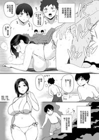 [Andoryu] Okaa-san Itadakimasu. Side Story 2 [Chinese] [空気系☆漢化]