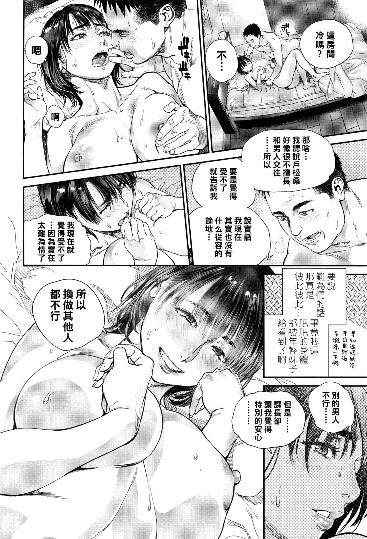 [Kishizuka Kenji] Timid and Kindness (COMIC Tenma 2016-05) [Chinese] [黑条汉化]