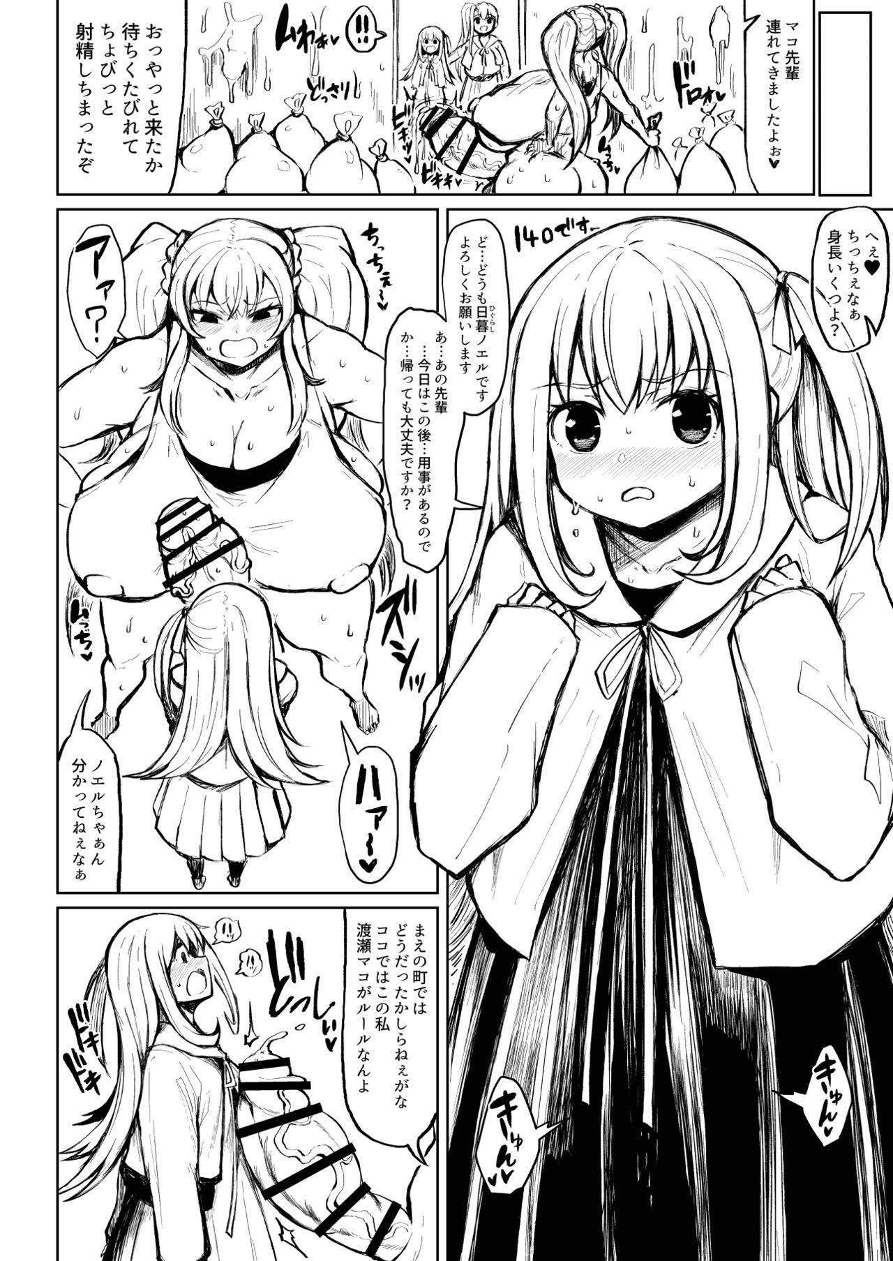 [Rosetta Stone (Teterun)] I don't know! Muchimuchi Futanari Gal Preparation Issue