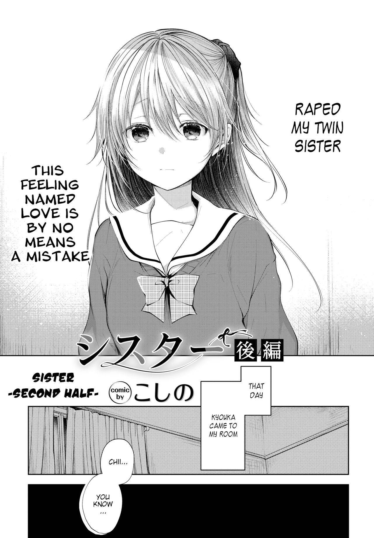 [Koshino] Sister Kouhen | Sister -Second Half- (COMIC BAVEL 2020-12) [English] [aerozext] [Digital]