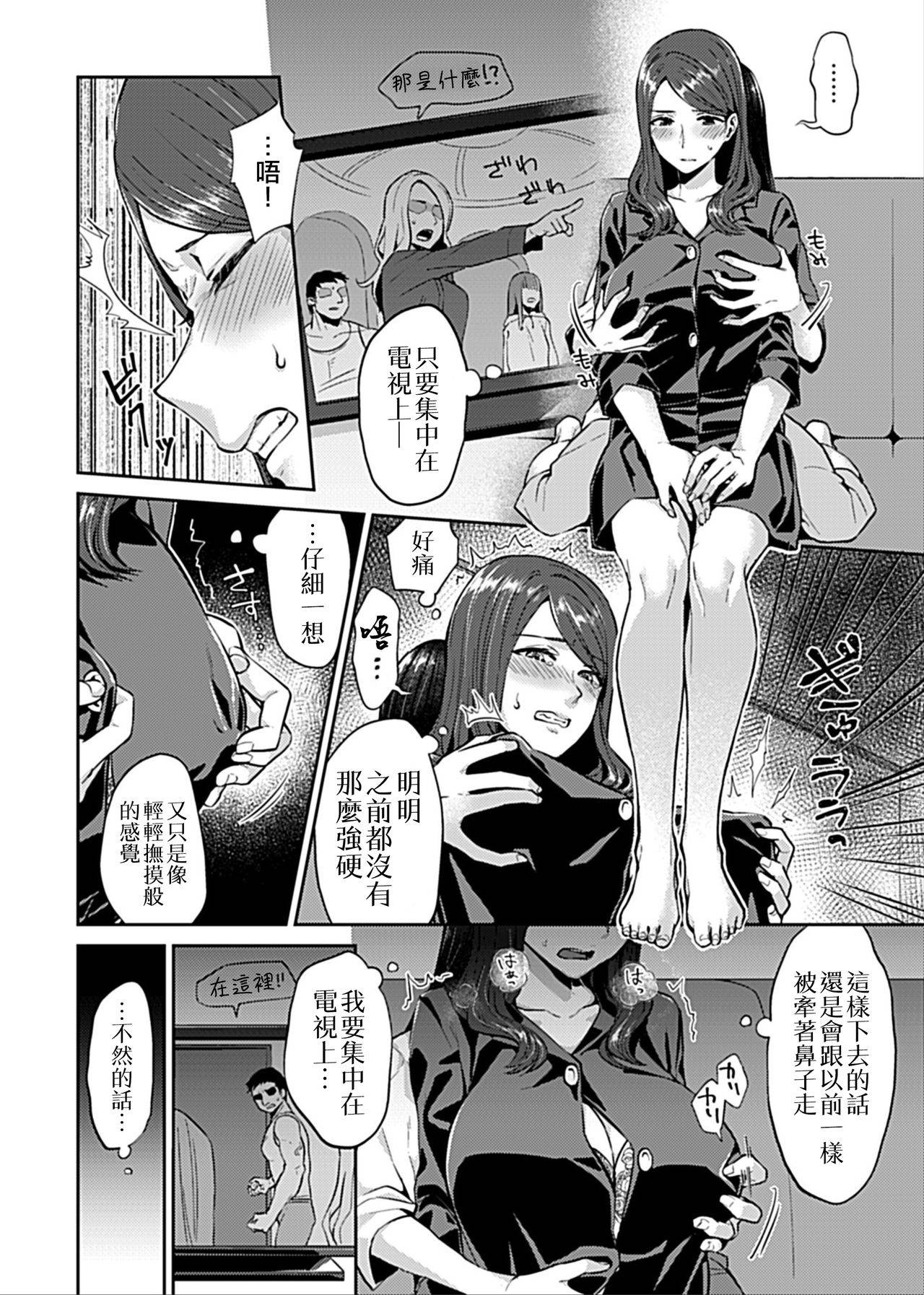 [Titiduki] Saki Midareru wa Yuri no Hana ch.3 (COMIC GEE Vol.8) [Chinese] [沒有漢化]