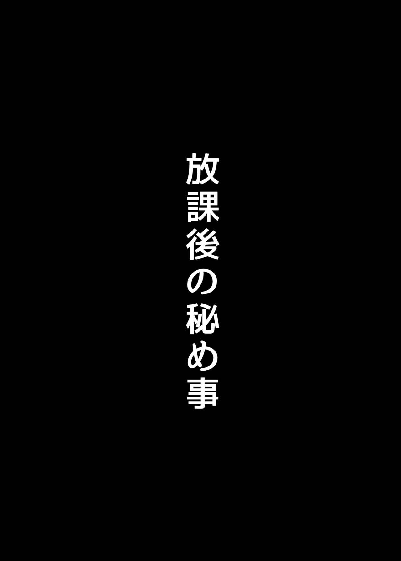 [Beruennea (skylader)] Gakkou no Naka de Yaru H na Koto