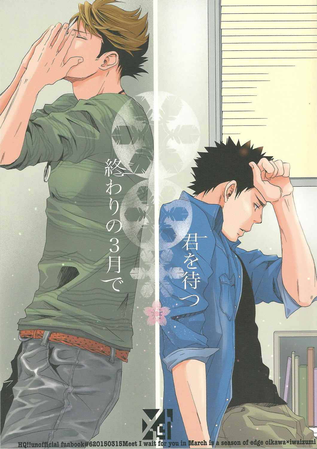 (HaruCC20) [BetsusatsuValibo (Ichinose Yuma)] Owari no Sangatsu de Kimi o Matsu (Shohan B5) (Haikyuu!!) [English]