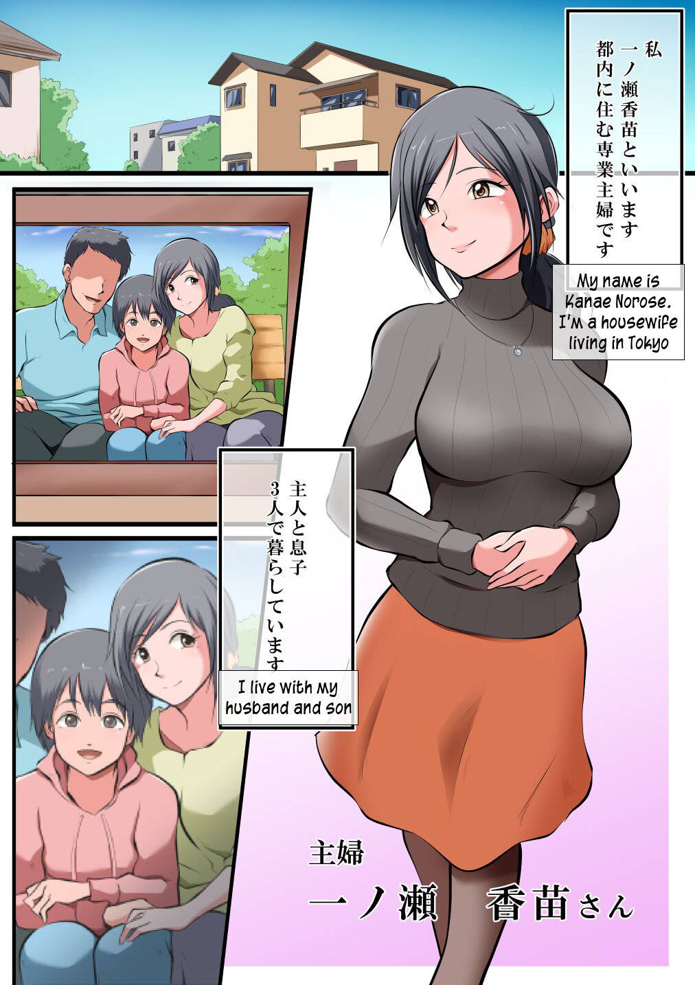 [Matsumoto Jikyuuryoku] Saikin, Musuko no Yousu ga Hen nan desu | Lately my son has been acting Strangly [English]