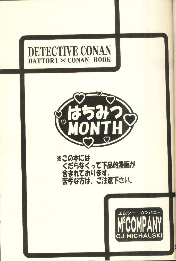 (C56) [M² Company (CJ Michalski, Souya Himawari)] Hachimitsu MONTH (Detective Conan)