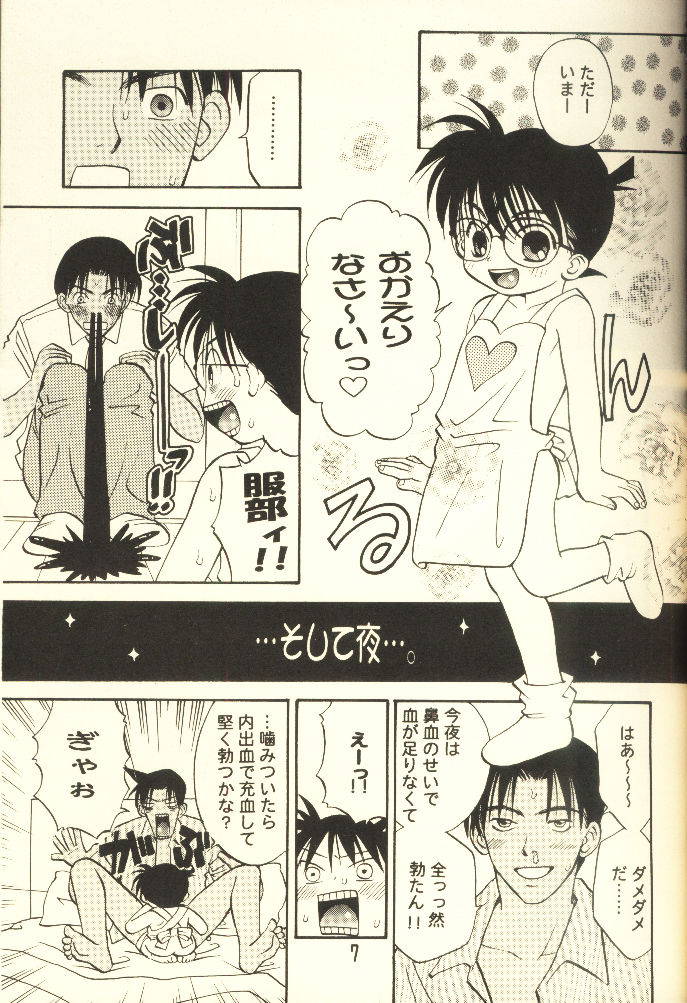 (C56) [M² Company (CJ Michalski, Souya Himawari)] Hachimitsu MONTH (Detective Conan)