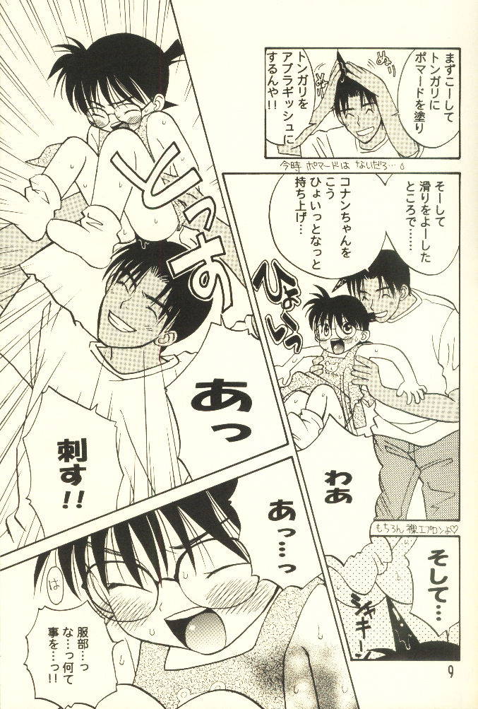 (C56) [M² Company (CJ Michalski, Souya Himawari)] Hachimitsu MONTH (Detective Conan)