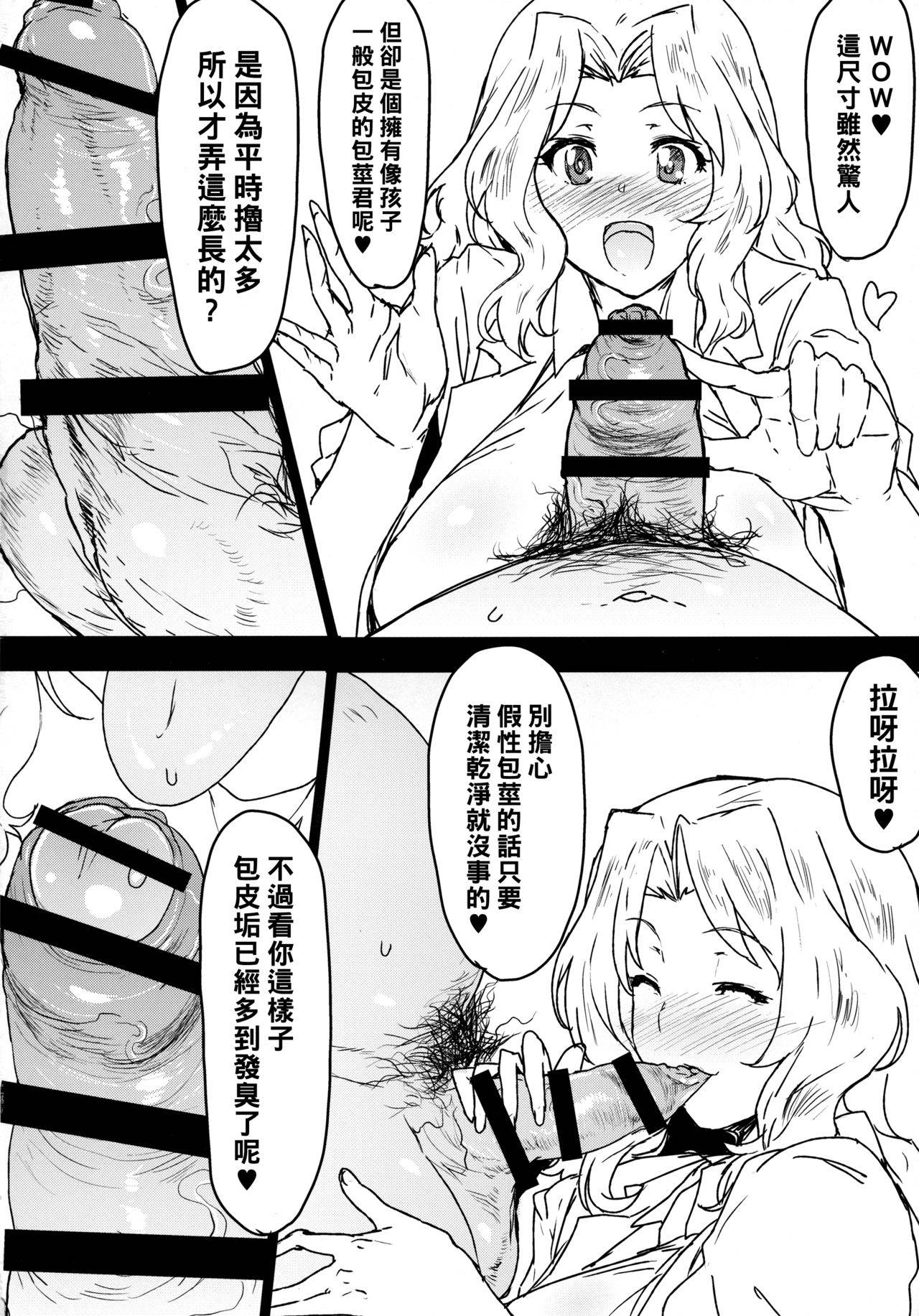 (COMIC1☆12) [Nikuniku Italian (Akikusa Peperon)] Houkei Doutei demo Mondai NOTHING (Girls und Panzer) [Chinese] [黑条汉化]