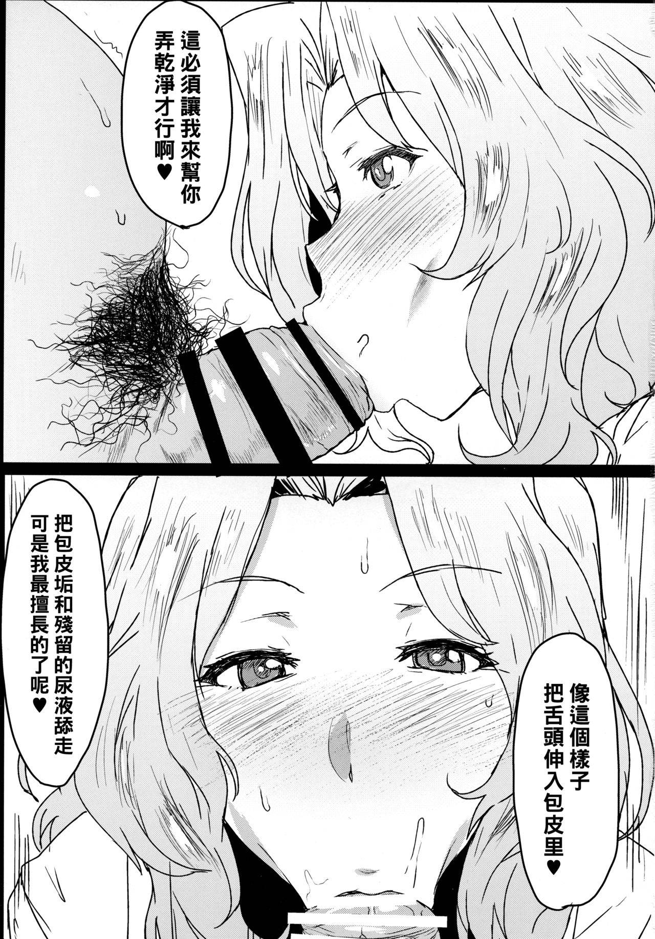 (COMIC1☆12) [Nikuniku Italian (Akikusa Peperon)] Houkei Doutei demo Mondai NOTHING (Girls und Panzer) [Chinese] [黑条汉化]