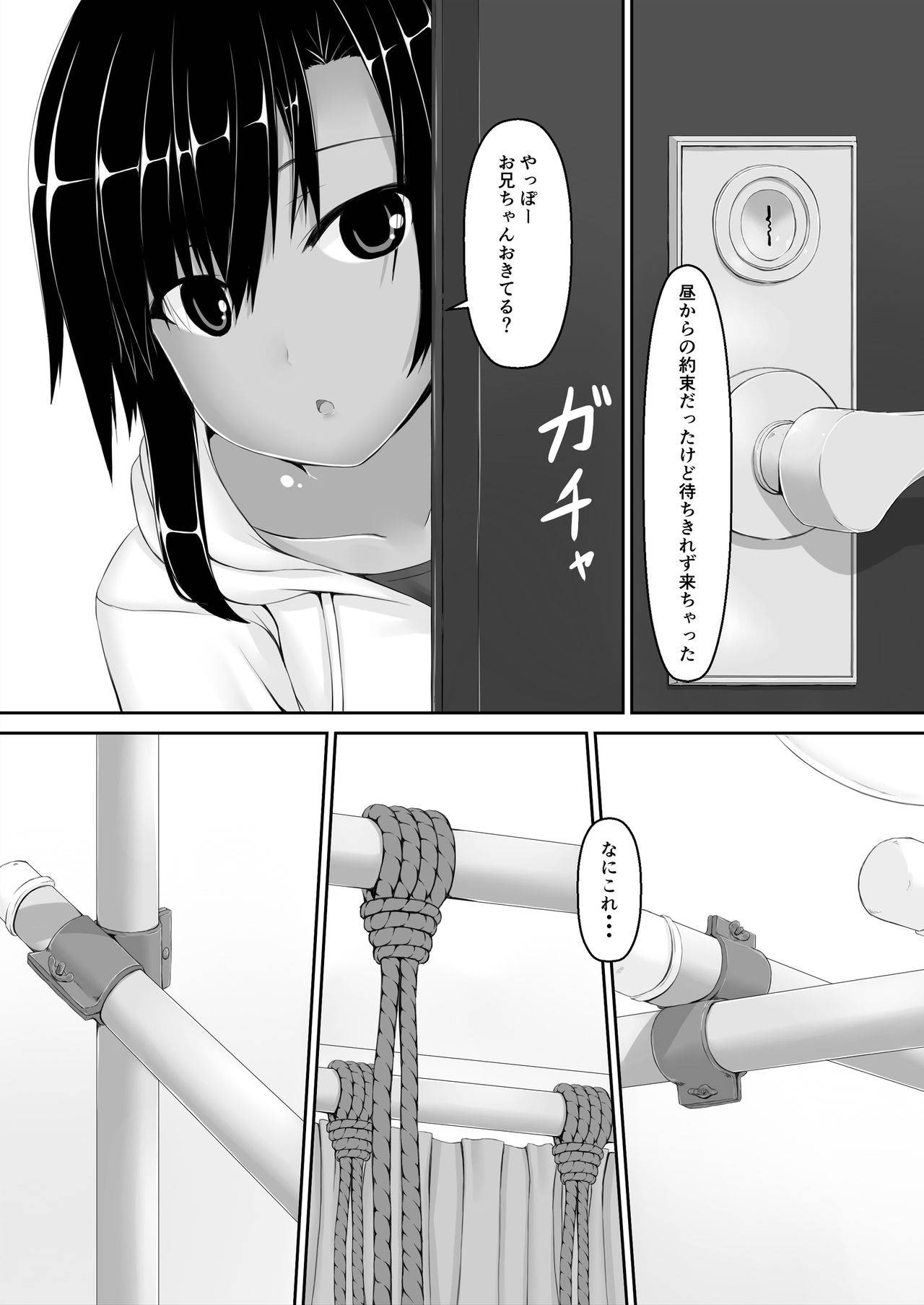 [Mousou Bijutsubu (Sho-yan)] Kuroneko Choco Ice 6 [Digital]