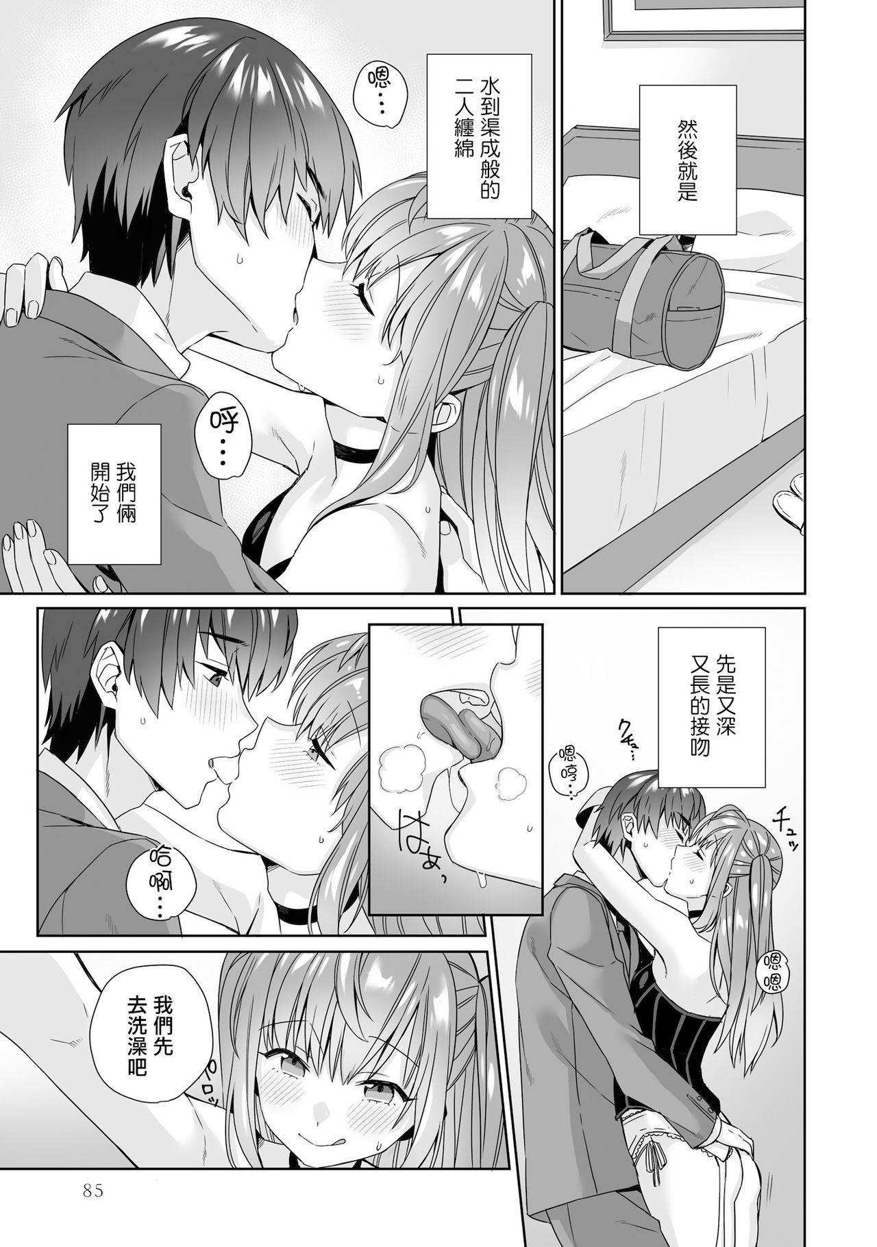 [miniru] 風俗恋爱 (男の娘風俗で女の子みたいにイカされちゃうアンソロジー2 裏返し) [Chinese] [瑞树汉化组] [Digital]