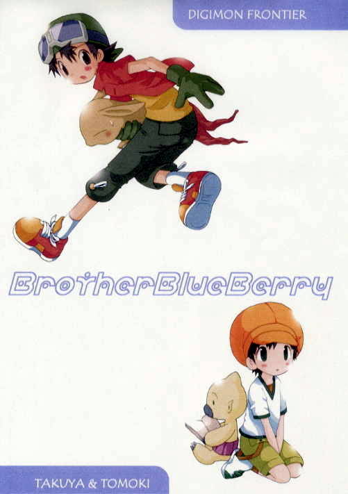 (C62) [Kuruguru DNA (Hoshiai Hilo)] Brother Blueberry (Digimon Frontier) [English]