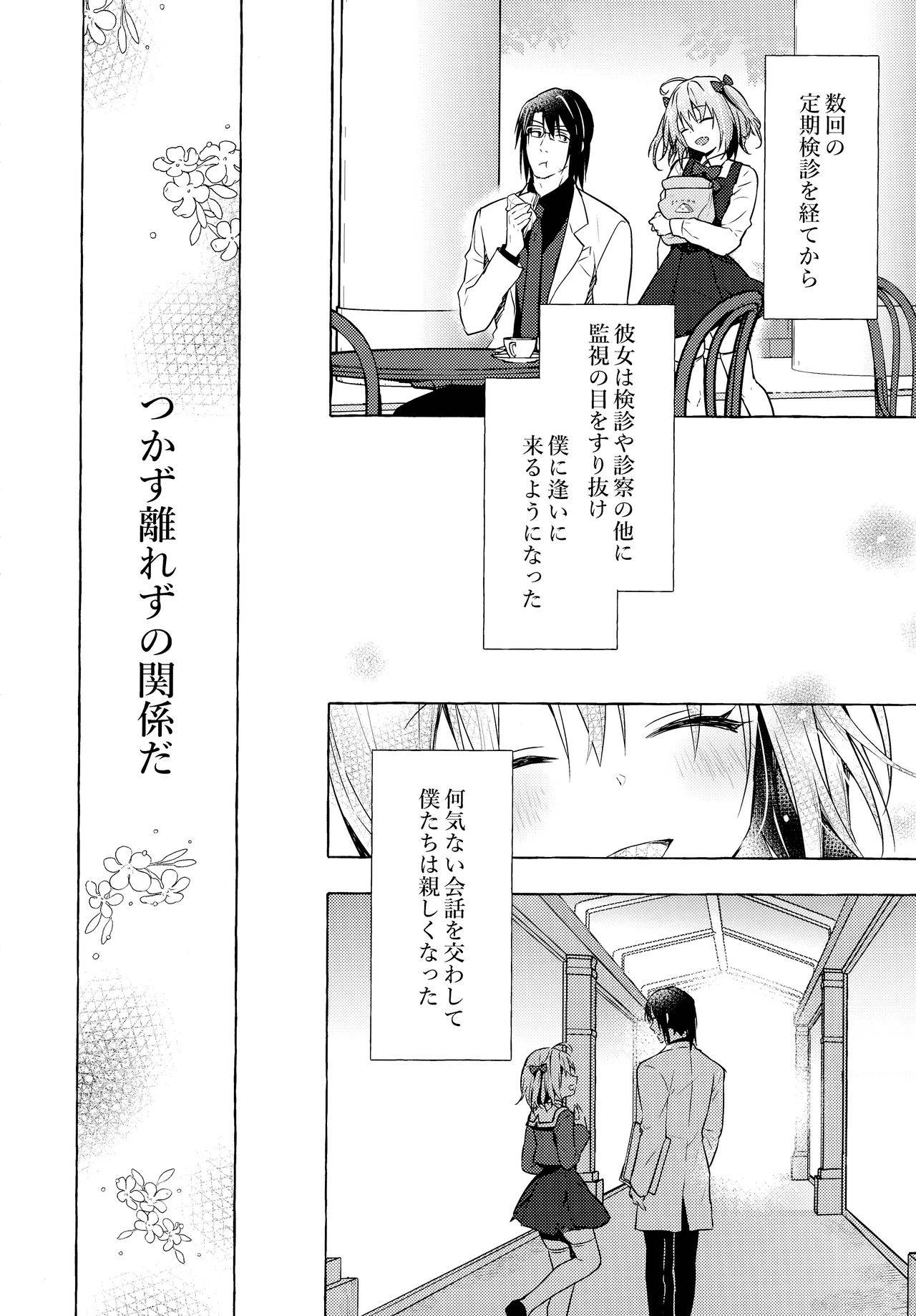 (AC2) [Kinokonomi (konomi)] Nyancology 10 -Usami-san to Himitsu no Kenkyuu Seikatsu-