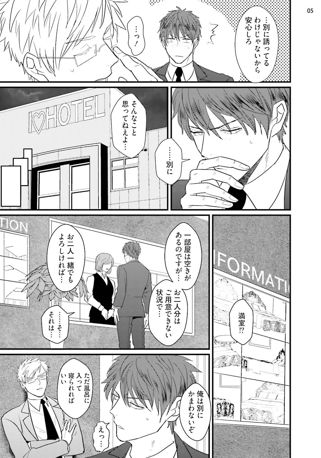 [U(Mangaka：U)] ムカつく同僚に陥落しました