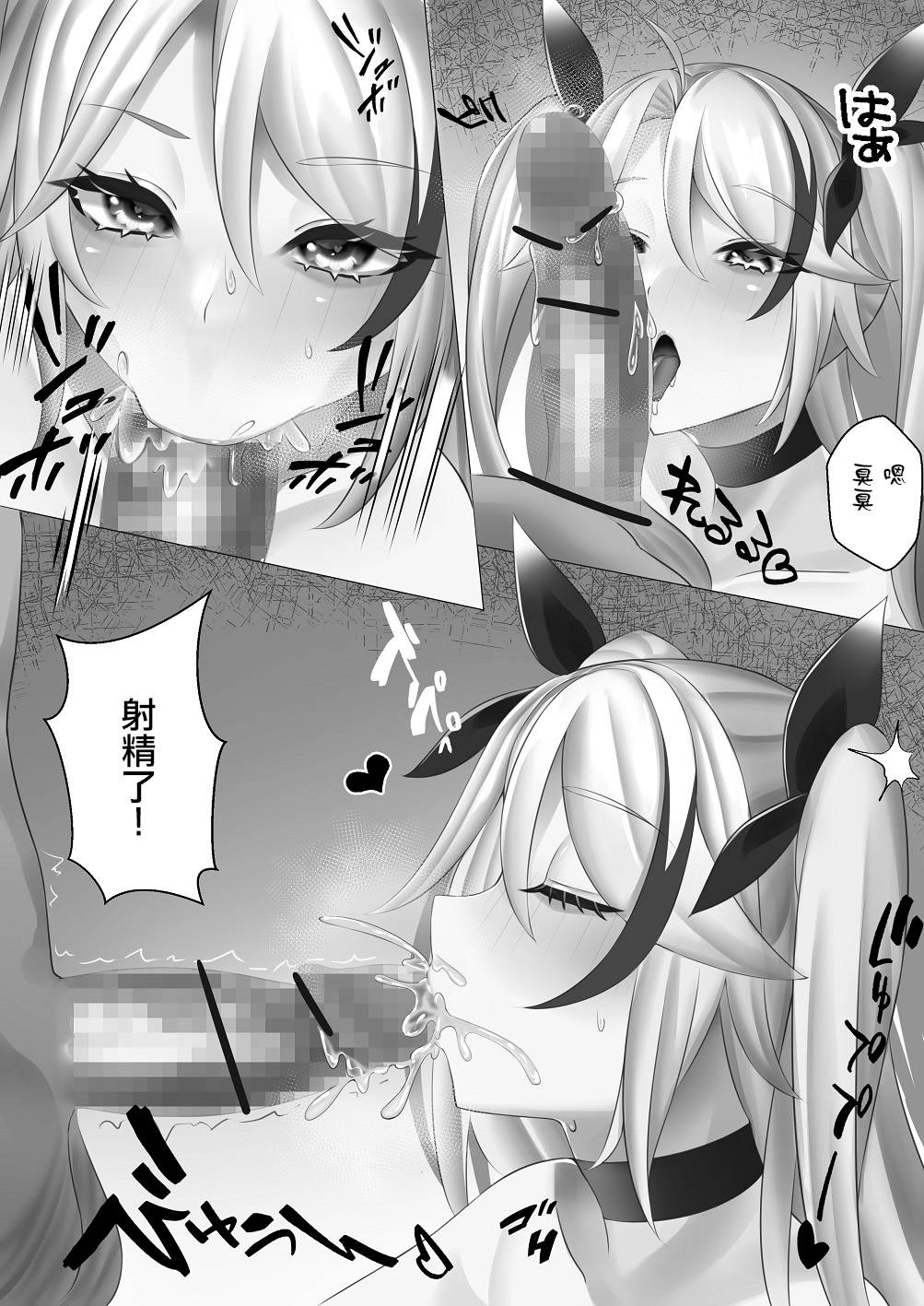 [Keishi Surota] Eugen no Eroi Manga (Azur Lane) [Chinese] [零星汉化组]