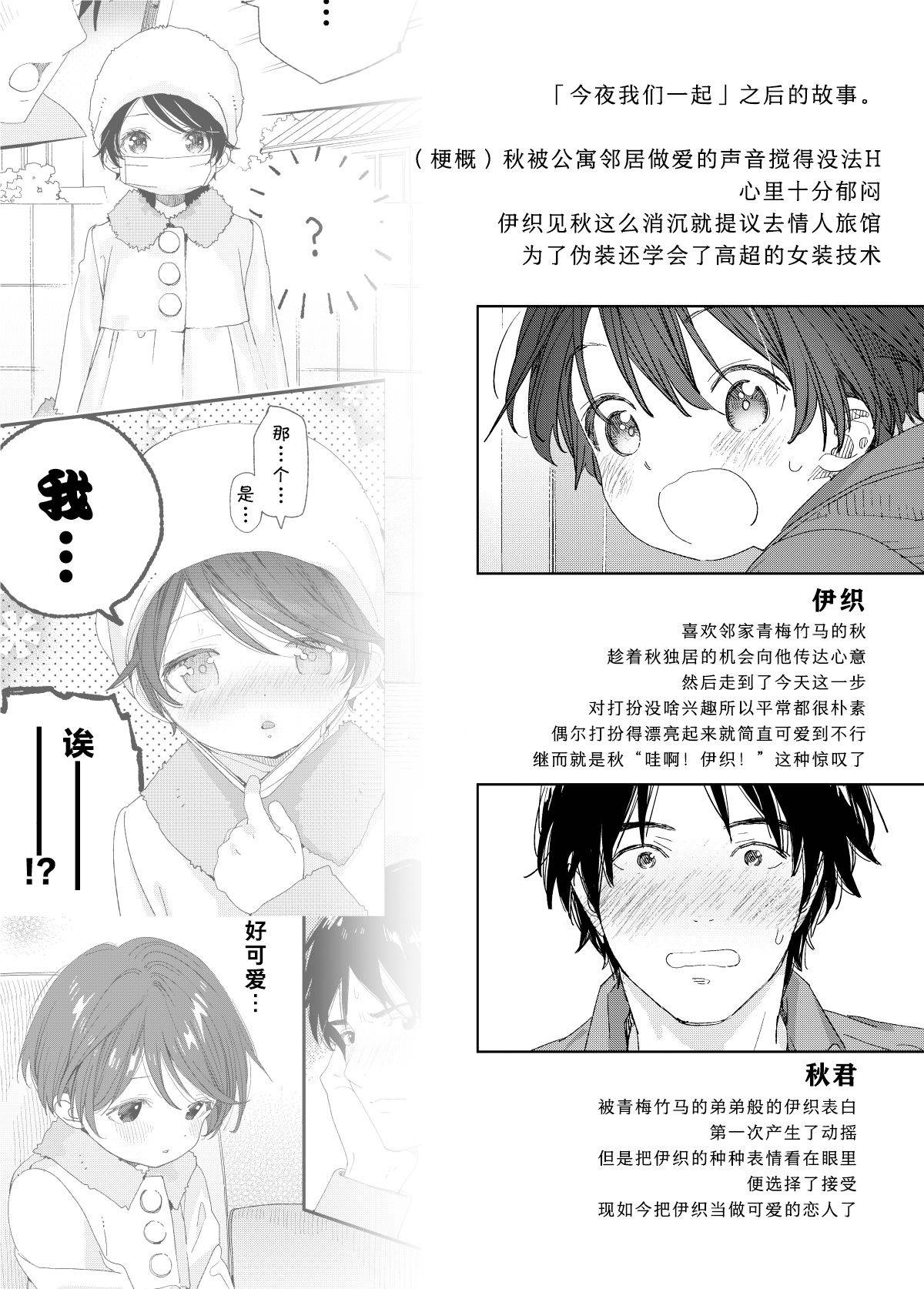 [S-Size (Shinachiku)] Ai ni Kita yo. | 我来见你了哦 [Chinese] [theoldestcat汉化] [Digital]