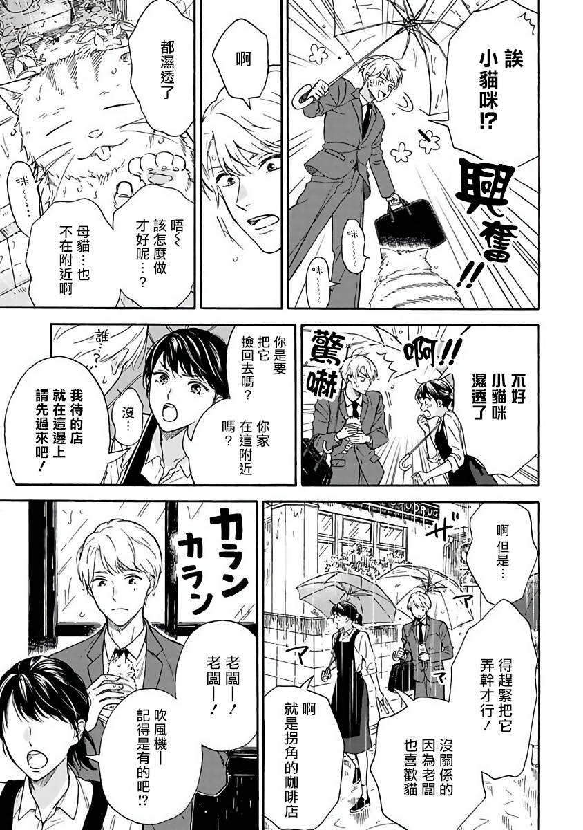 [Rakuta Shouko] Ameagari no Bokura ni Tsuite | 雨后的我们 Ch. 1-5 [Chinese] [拾荒者汉化组] [Digital]