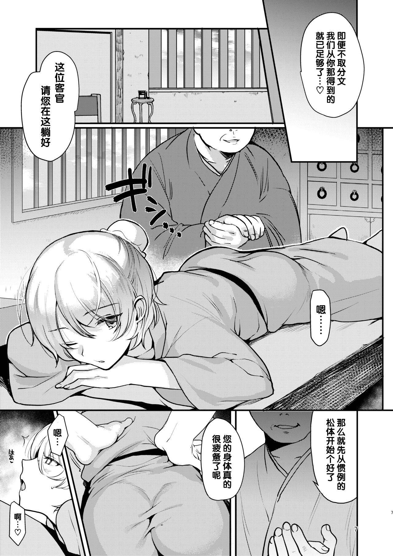 [Shinsei Lolishota (kozi)] Hentai Inmon Otokonoko Massage [Chinese] [管少女汉化] [Digital]