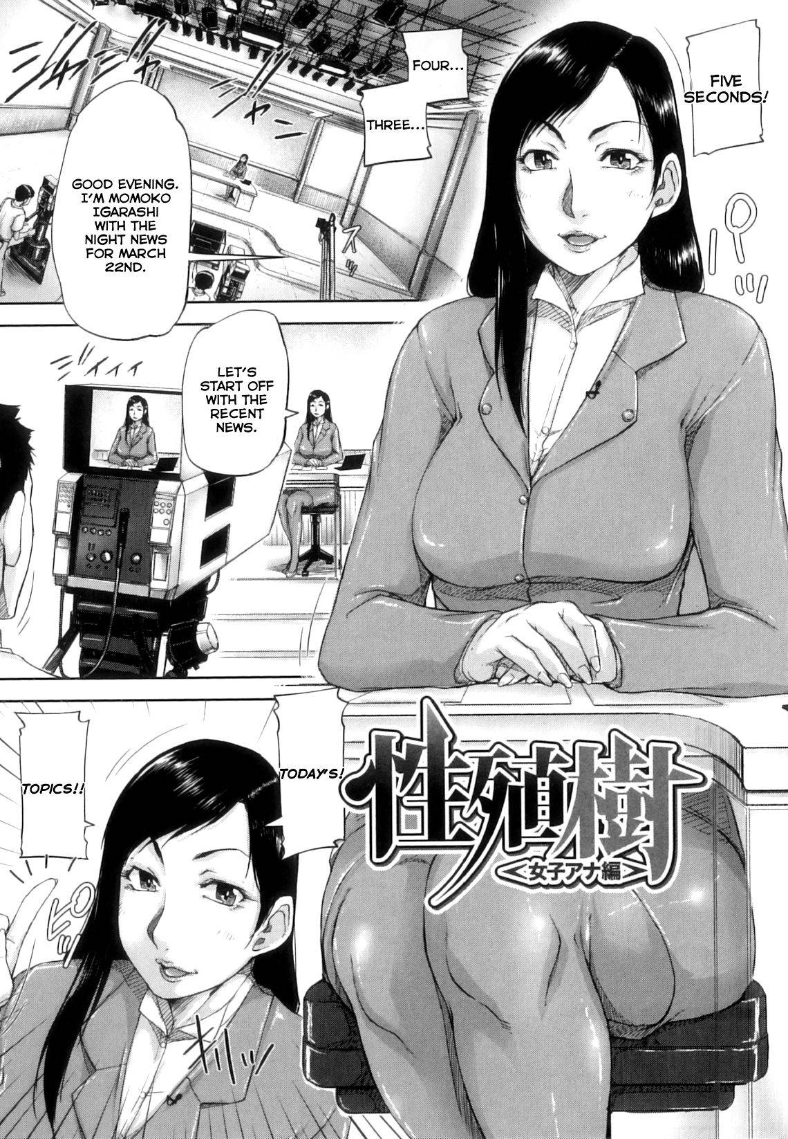 [Saiyazumi] Seishokuki <Joshi Ana Hen> | Seishokuki <Female Announcer Chapter> (Seishokuki) [English] [Nishimaru]