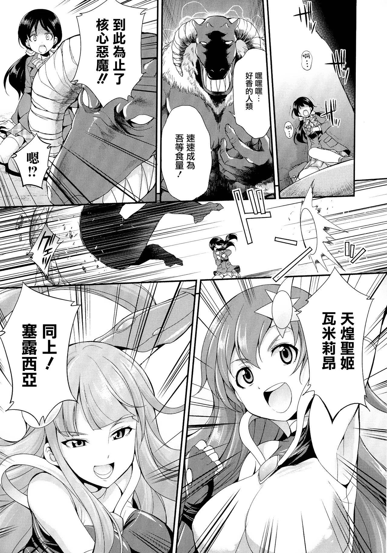 [Kaguya] Tenkouseiki Vermillion THE COMIC [Chinese] [鬼畜王汉化组]