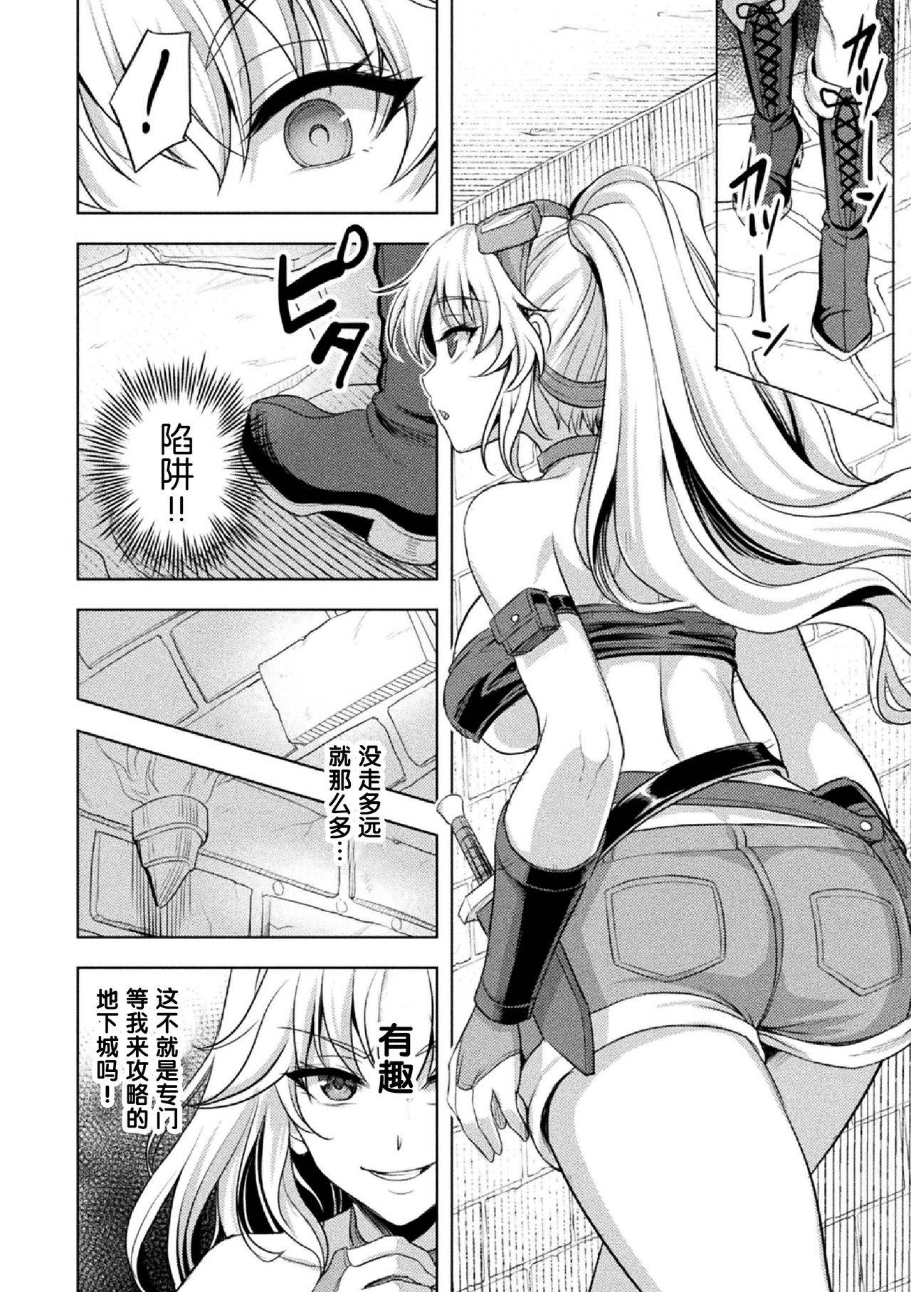 [Son Yohsyu] Lone Thief in Ero Trap Dungeon (2D Comic Magazine Zecchou Kairaku ga Tomaranai Ero-Trap Dungeon Vol. 2) [Chinese] [不咕鸟汉化组] [Digital]