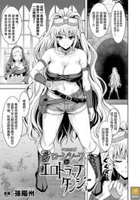 [Son Yohsyu] Lone Thief in Ero Trap Dungeon (2D Comic Magazine Zecchou Kairaku ga Tomaranai Ero-Trap Dungeon Vol. 2) [Chinese] [不咕鸟汉化组] [Digital]