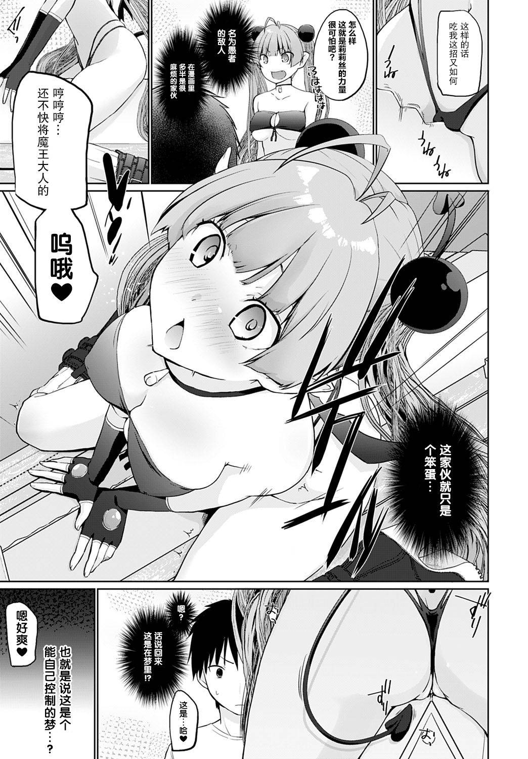 [Kaiduka] Isekai ni Shoukansaretara Zenin Do M Toka...Chotto Imi ga Wakaranai Ch. 6  [Chinese] [紫苑汉化组]