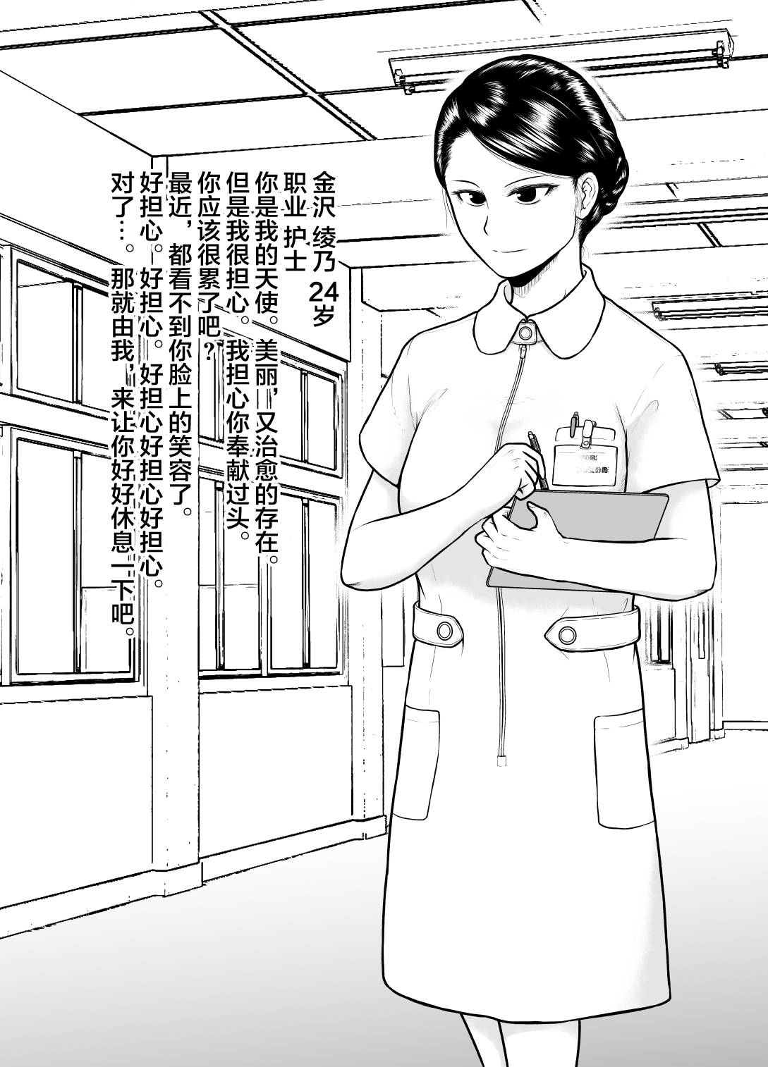 [Rakuenya] Watashi ni Otozureta Kichiku to Zetsubou na Hibi [Chinese] [新桥月白日语社]