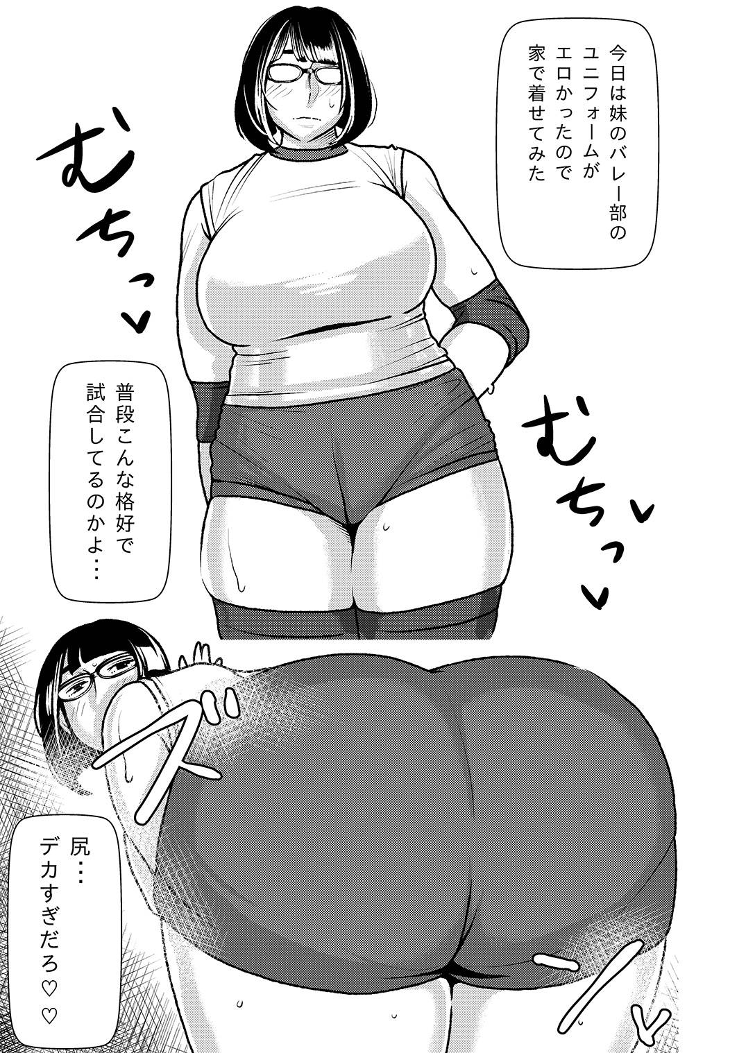 [Imprison (Sasaki Saki)] My Big 'n' Sexy Little Sis