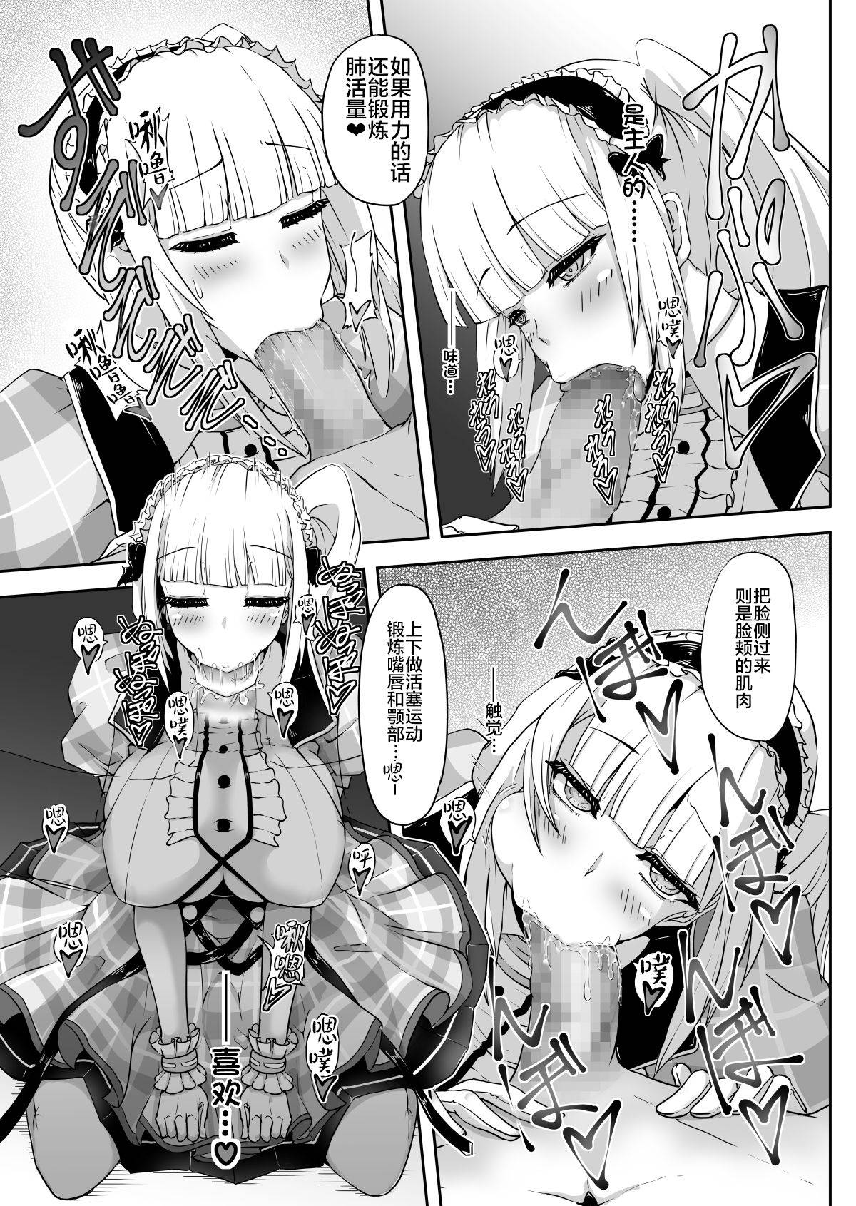 (COMITIA2) [Studio MBI (Former: Kiko Heido)] Dido-chan no Idol Lesson ♪ [Chinese] [不咕鸟汉化组] [Digital]