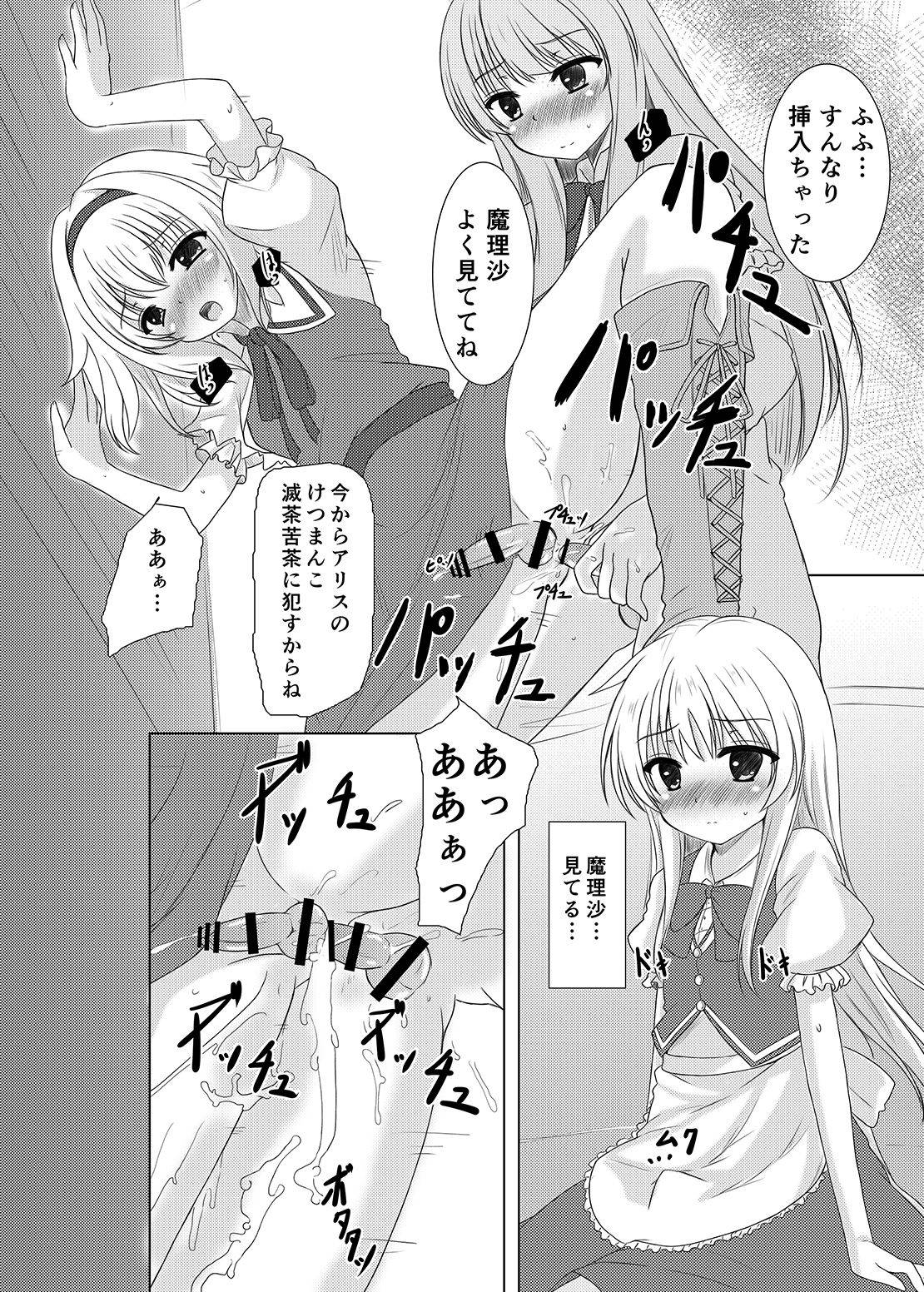 [秋の夜長に宵闇に (長月莉緒)] 女装少年達の百年祭