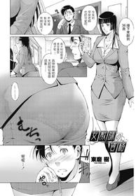 [Touma Itsuki]  Onna Kyoushi no Shikaku  (COMIC Penguin Celeb 2013-07) [Chinese]   [Digital]