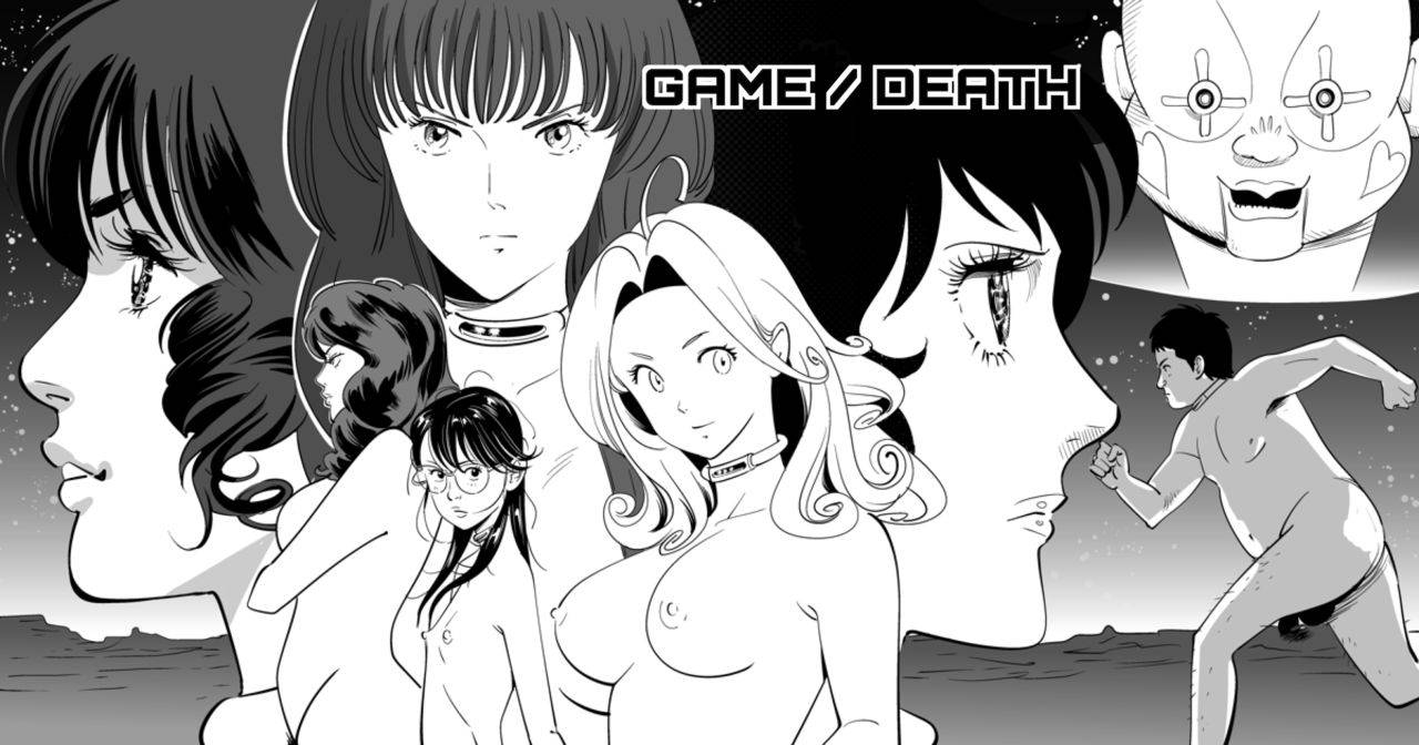 [Kidouchi_Kon] GAME/DEATH (English)