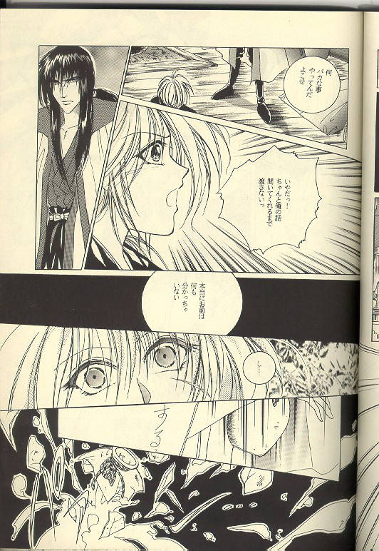 [Myuppa (Tokijou Nayuri)] Sazare 6 (Rurouni Kenshin)