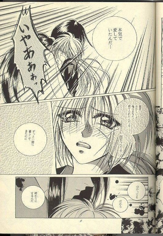 [Myuppa (Tokijou Nayuri)] Sazare 6 (Rurouni Kenshin)