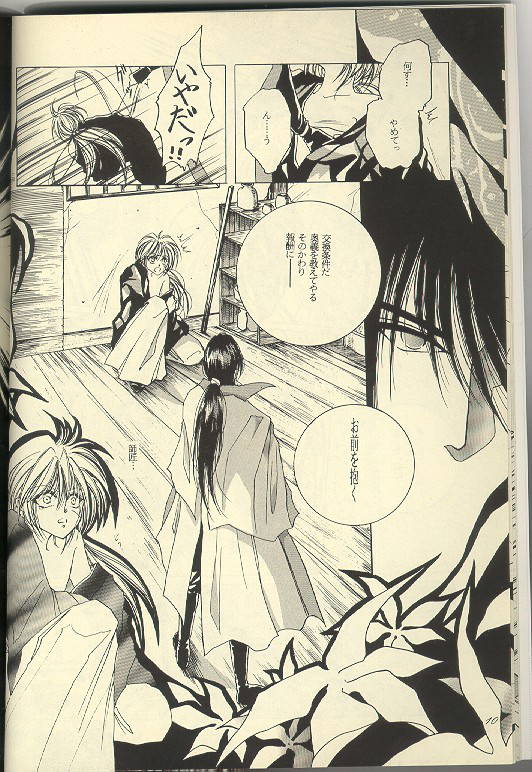 [Myuppa (Tokijou Nayuri)] Sazare 6 (Rurouni Kenshin)