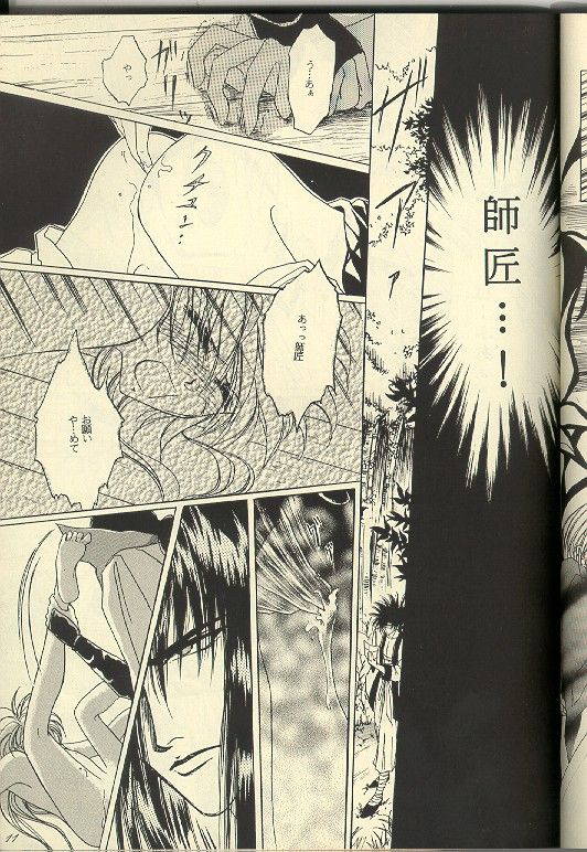 [Myuppa (Tokijou Nayuri)] Sazare 6 (Rurouni Kenshin)