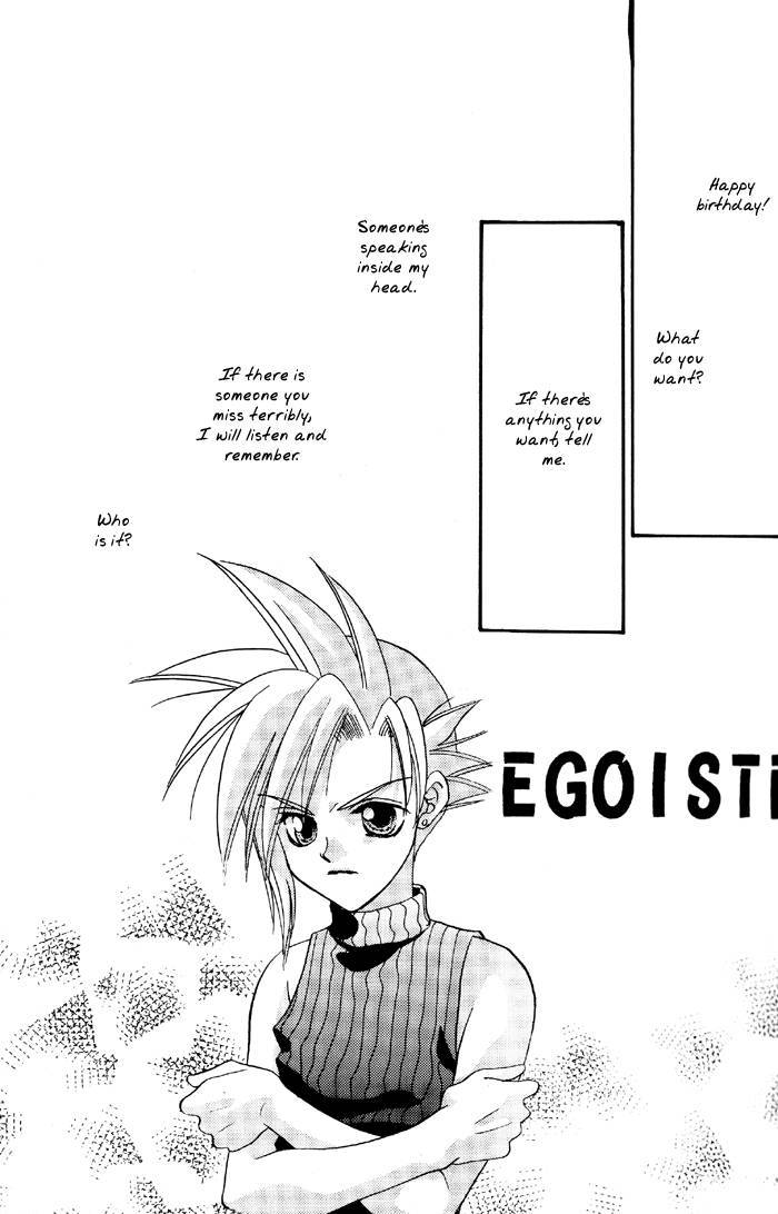 (C52) [Mo, Matsurigumi! (Midorima Atene)] EGOISTE (Final Fantasy VII) [English}