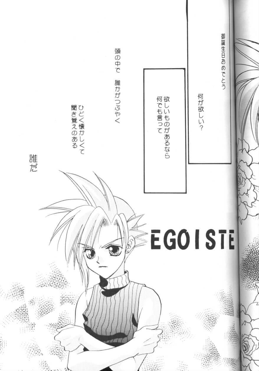 (C52) [Mo, Matsurigumi! (Midorima Atene)] EGOISTE (Final Fantasy VII)