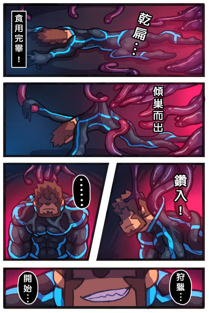 [Blackmonster] [PIVIX COMIC][CHINESE]