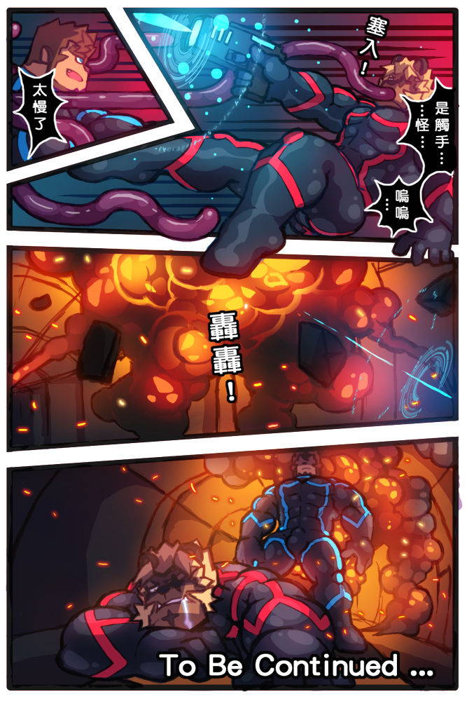 [Blackmonster] [PIVIX COMIC][CHINESE]