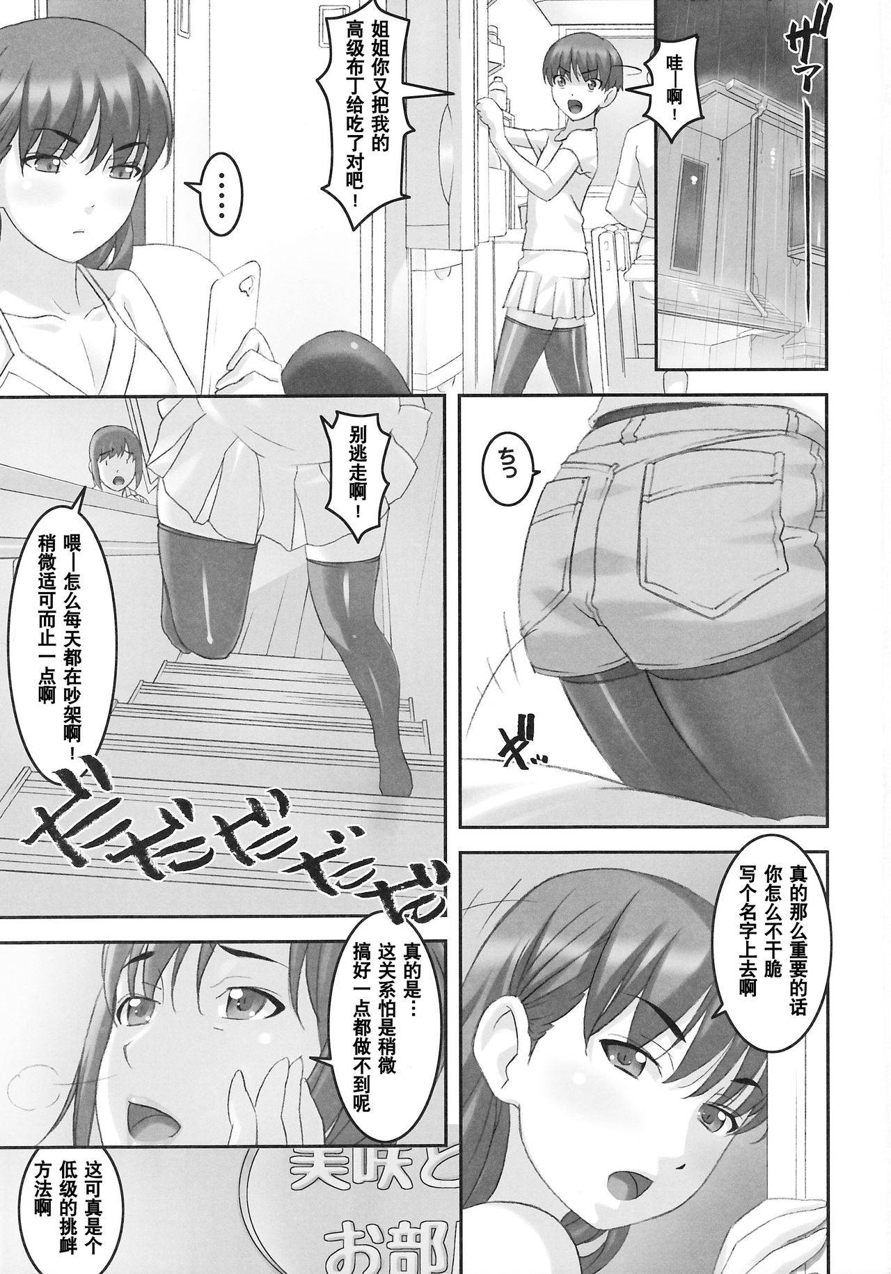 (C92) [Tairikukan Dandoudan Dan (Sakura Romako)] Takahara-ke no Nichijou [Chinese] [吃棗藥丸個人翻譯]