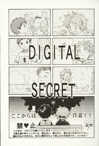 (C60) [Moka Milk (Hojo Takumi, Yoshinaga Mimi)] Digital Secret (Digimon Tamers)