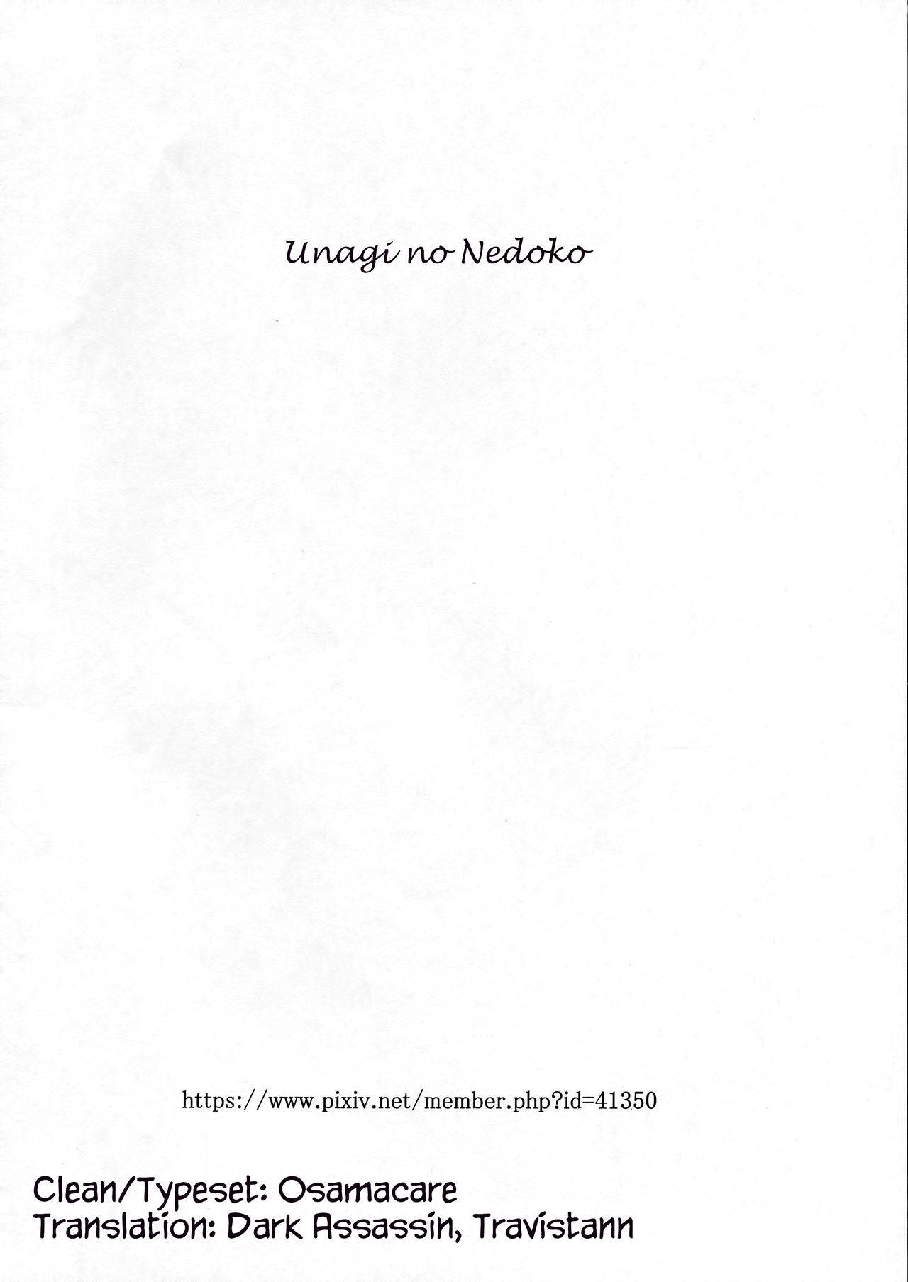 [Unagi no Nedoko (Nakano)] Zoku Ningen ja nai desu yo ne | Continued: You're not human, are you? [English]