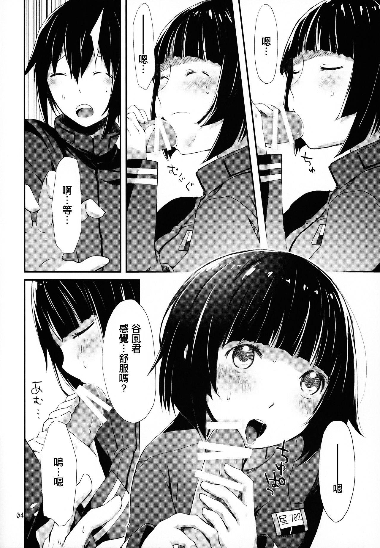 (C86) [PINK no CHAO! (Shikage Nagi)] Hoshi no Miru Yume (Knights of Sidonia) [Chinese] [星瞳漢化]