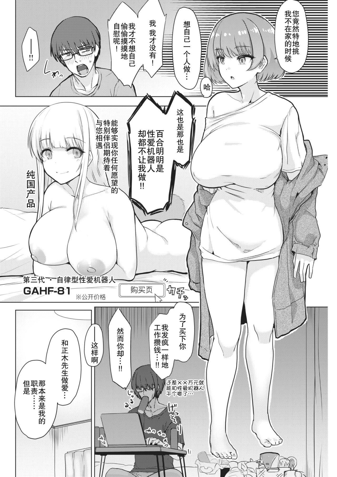 [Upanishi.] Kaikan Signal (COMIC Kairakuten 2021-02) [Chinese] [不够色汉化组] [Digital]