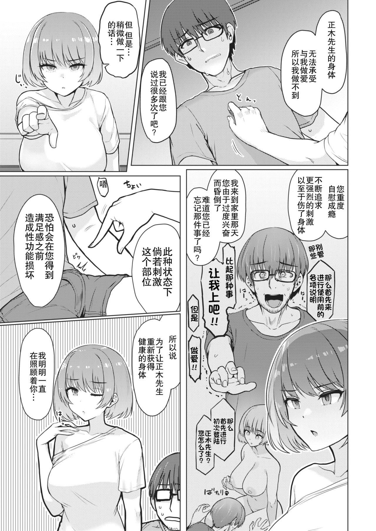 [Upanishi.] Kaikan Signal (COMIC Kairakuten 2021-02) [Chinese] [不够色汉化组] [Digital]