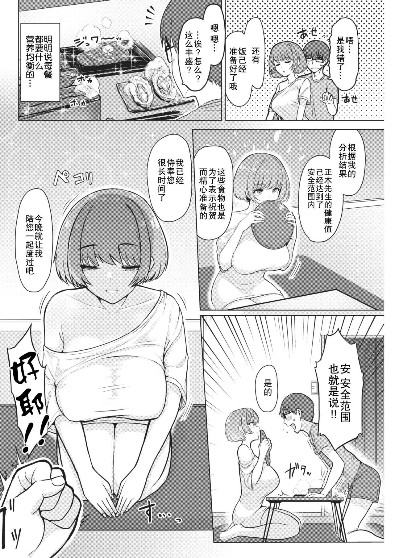 [Upanishi.] Kaikan Signal (COMIC Kairakuten 2021-02) [Chinese] [不够色汉化组] [Digital]