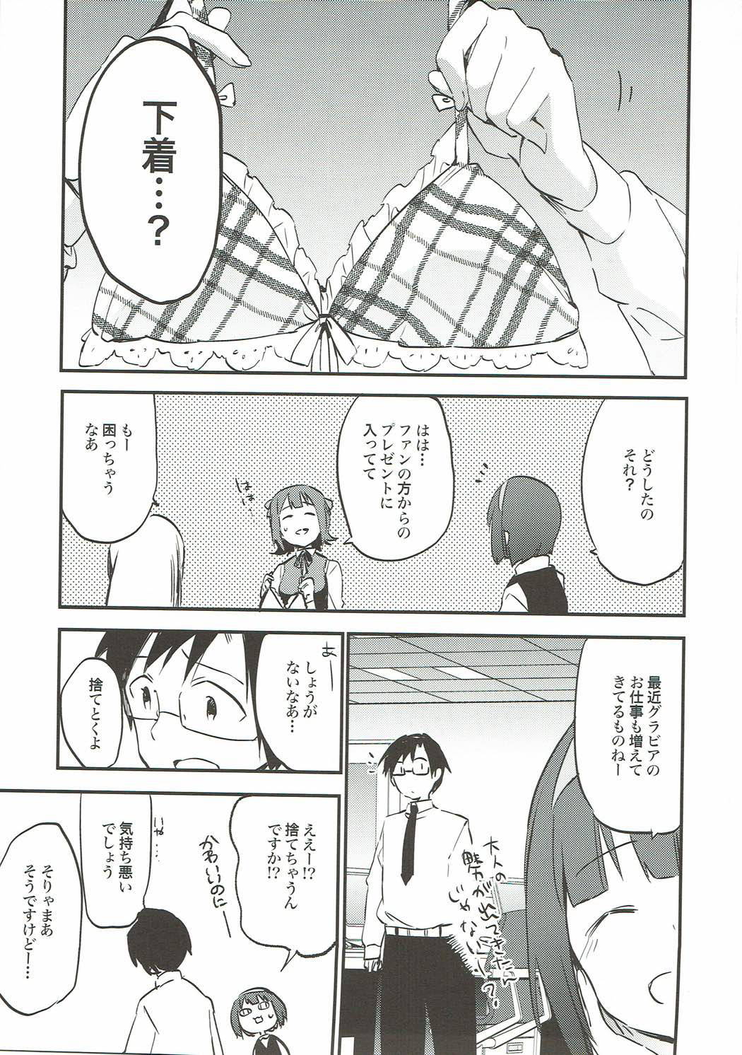 (COMIC1☆7) [ROYAL (rin)] AMAMI a platform of a railway station (THE IDOLM@STER) [Decensored]