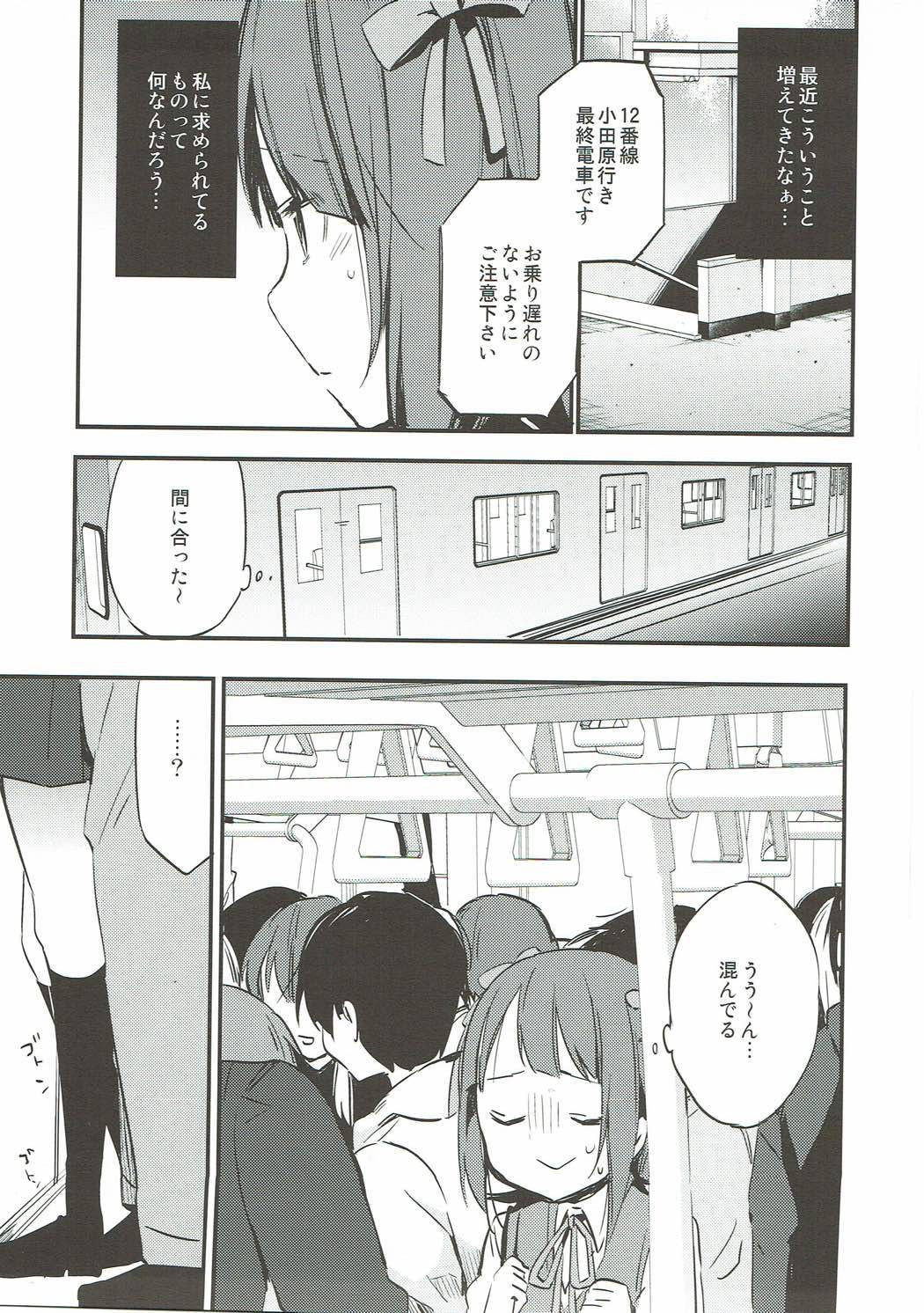 (COMIC1☆7) [ROYAL (rin)] AMAMI a platform of a railway station (THE IDOLM@STER) [Decensored]